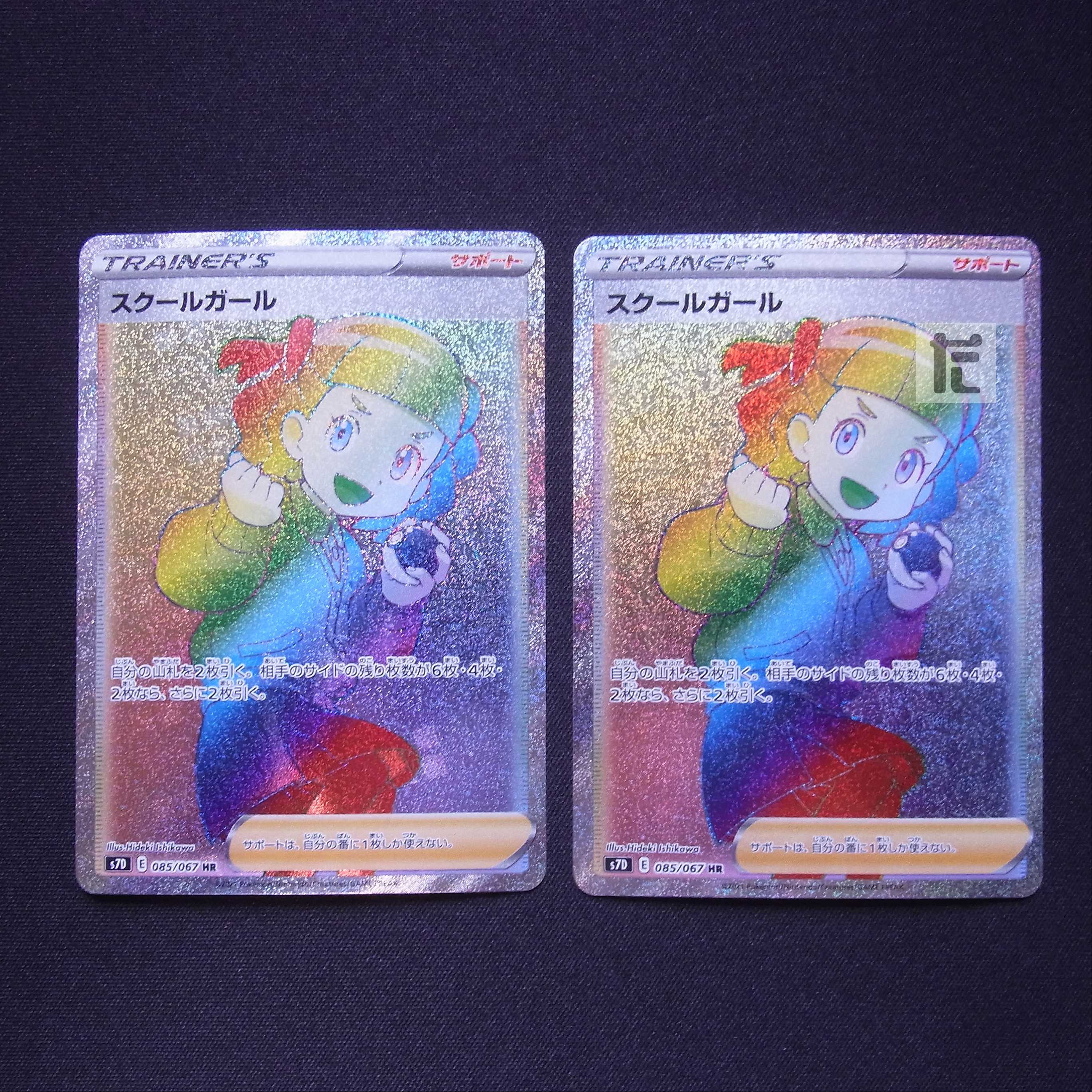 Schoolgirl HR, set of 2 / Management:MP2975