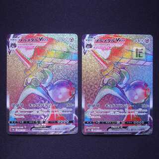 MelmetalVMAX HR Set of 2 /Managed by MP2976