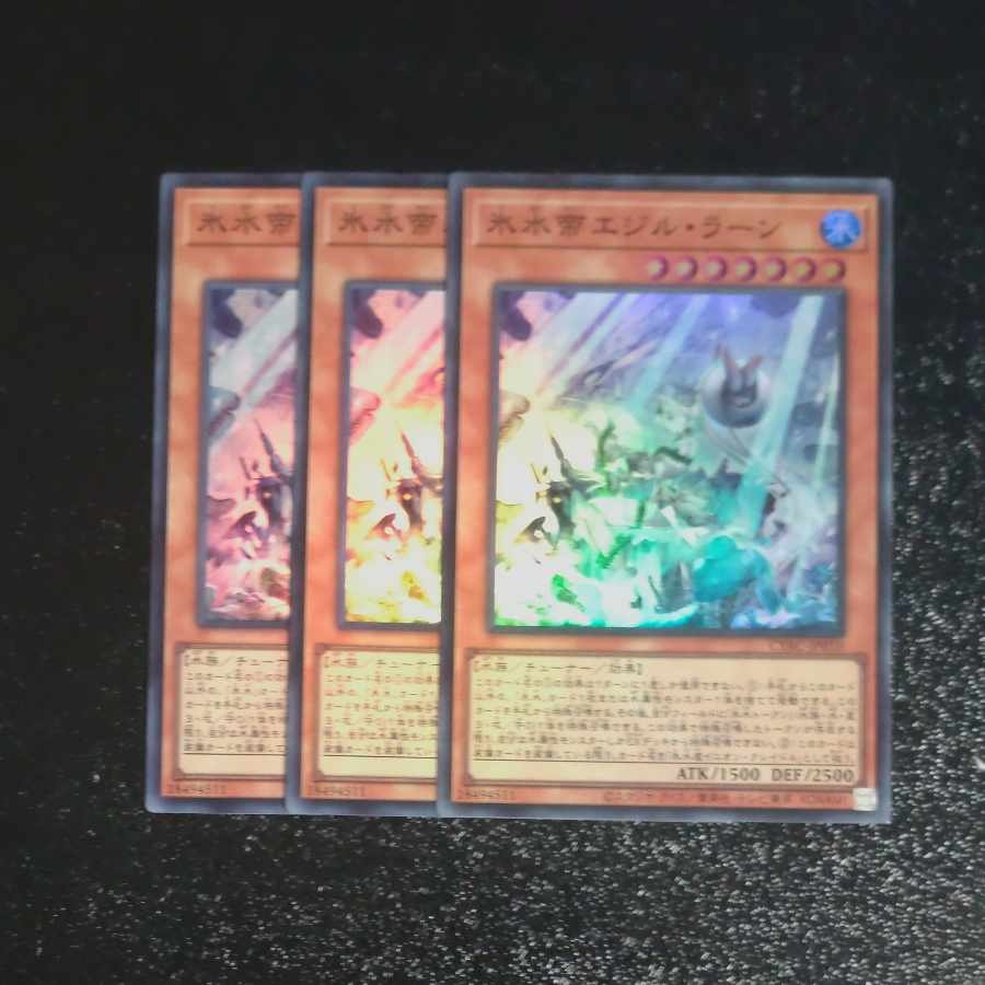 氷水帝エジル・ラーン スーパーレア JP010✕3　【木林堂】