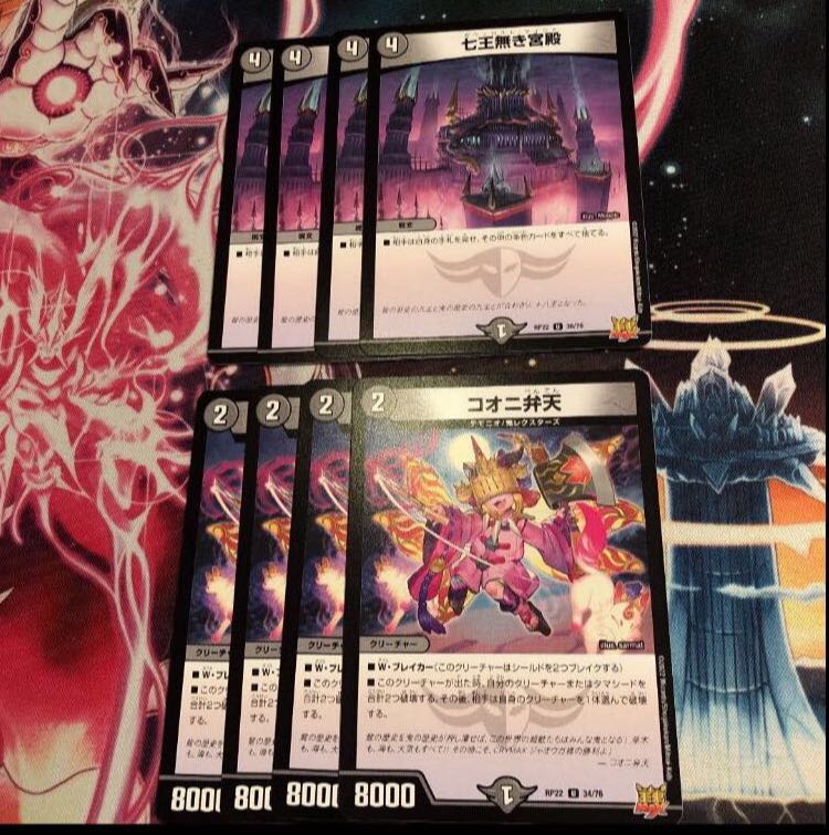 Palace of the Seven Kings without Palace, Koonyi Benten