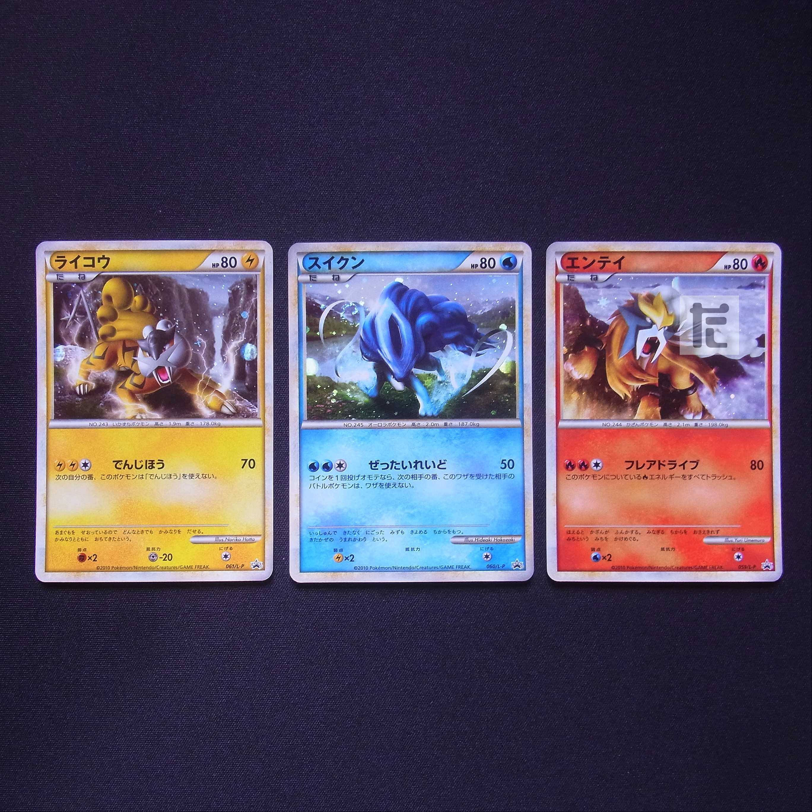 Entei/Raikou/Suicune LEGEND different color promo set of 3 cards/managed by MP2989