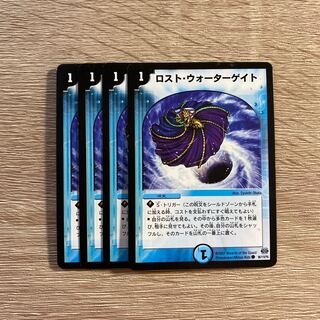 Disappear Watergate C 86/110/Y6 Set of 4