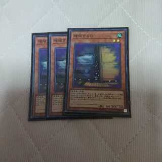 増殖するG スーパー 3枚