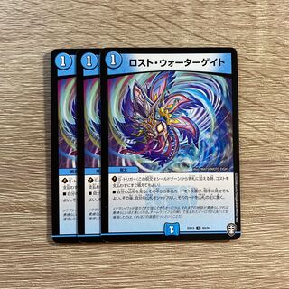 Disappear Watergate C 80/84 Set of 3