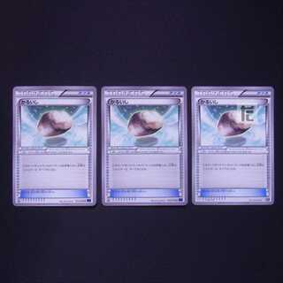 かるいし 3枚セット/管理:MP2990