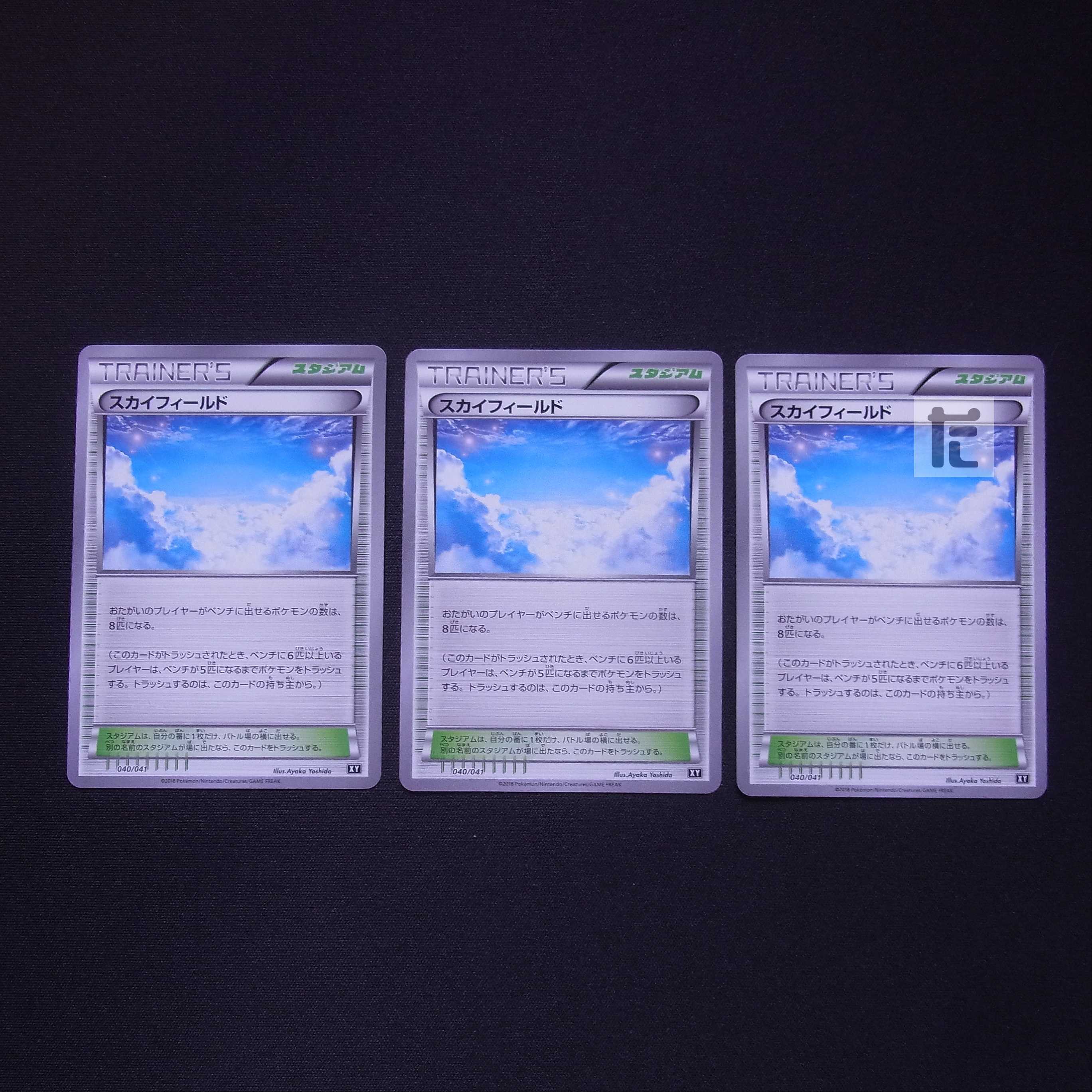 Sky Field 3-piece set /Management:MP2991