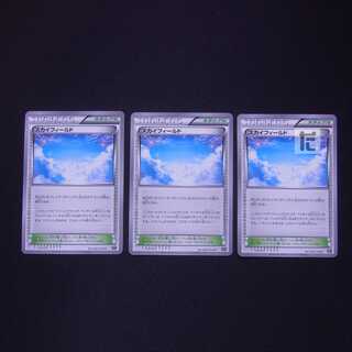 Sky Field 3-piece set /Management:MP2991