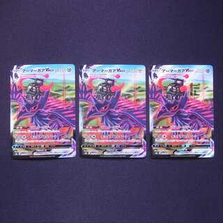 CorviknightVMAX CSR Set of 3 / Management:MP2992