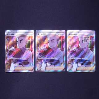 Professor's Research (Professor Magnolia) [Dr. Orchid] SR Set of 3 / Management: MP2996