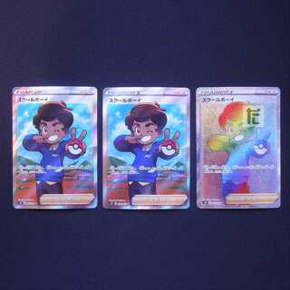 Schoolboy SR/HR Set of 3/Control:MP2998