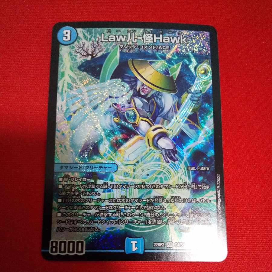 Law儿-怪Hawk SR S4/S8