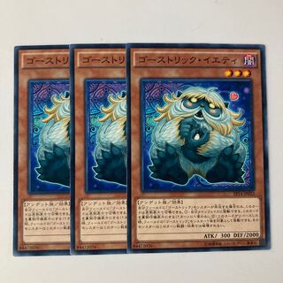 9823 Ghostrick Yeti $5741