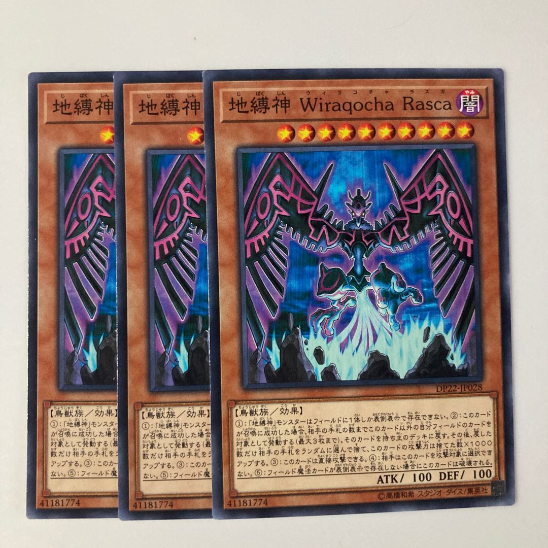 9824 Earthbound Immortal Wiraqocha Rasca $5742