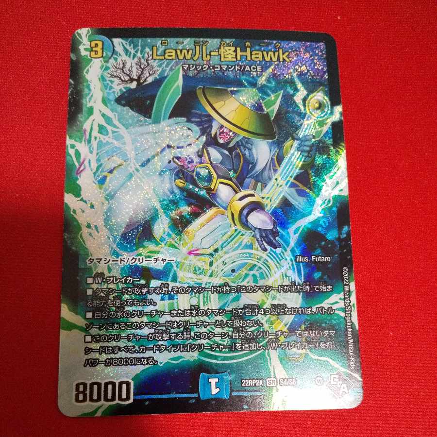 Law儿-Kai Hawk (Adrenaline Ver.) SR S4/S8