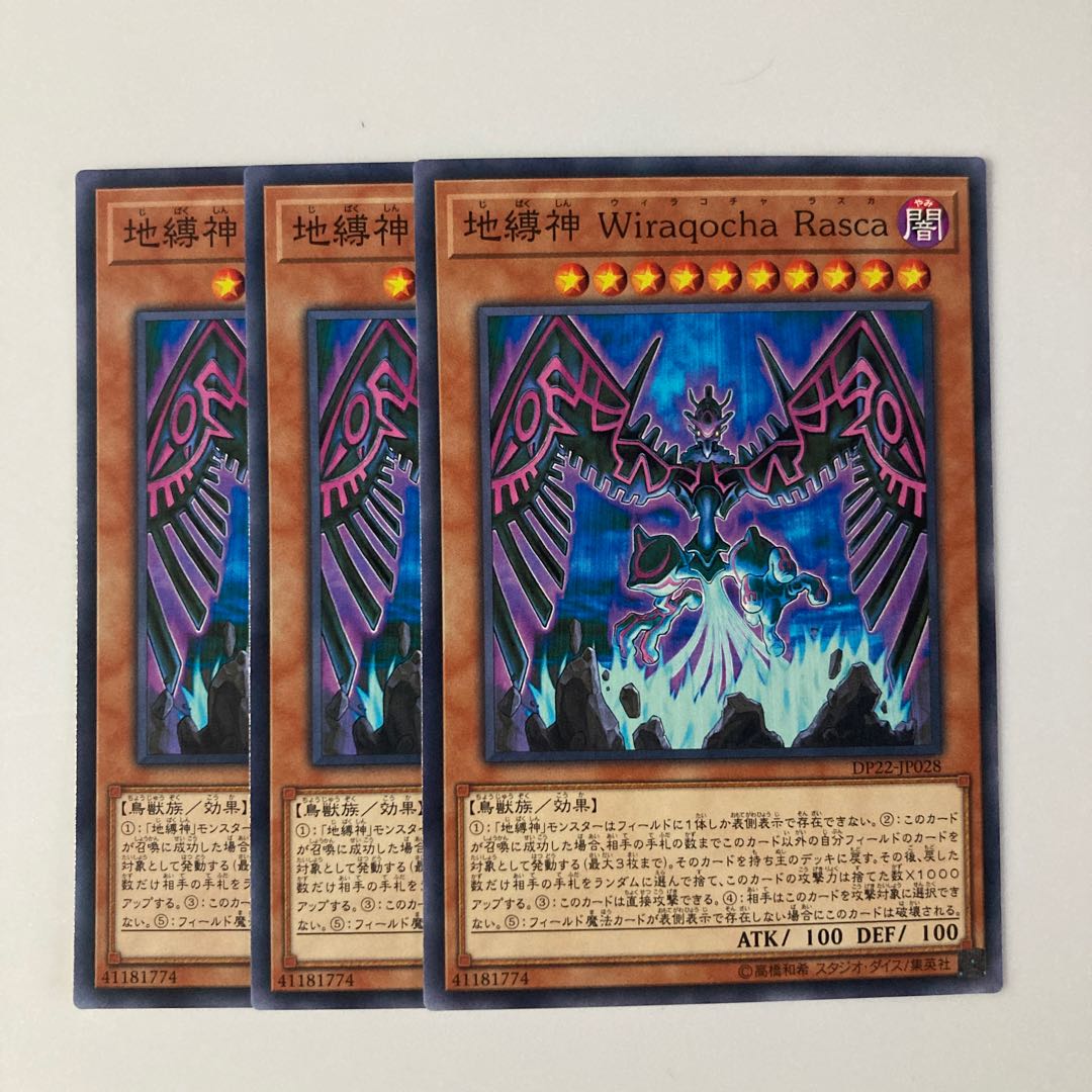 9825 Earthbound Immortal Wiraqocha Rasca $5743