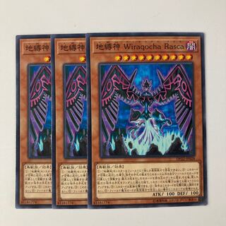 9825 Earthbound Immortal Wiraqocha Rasca $5743