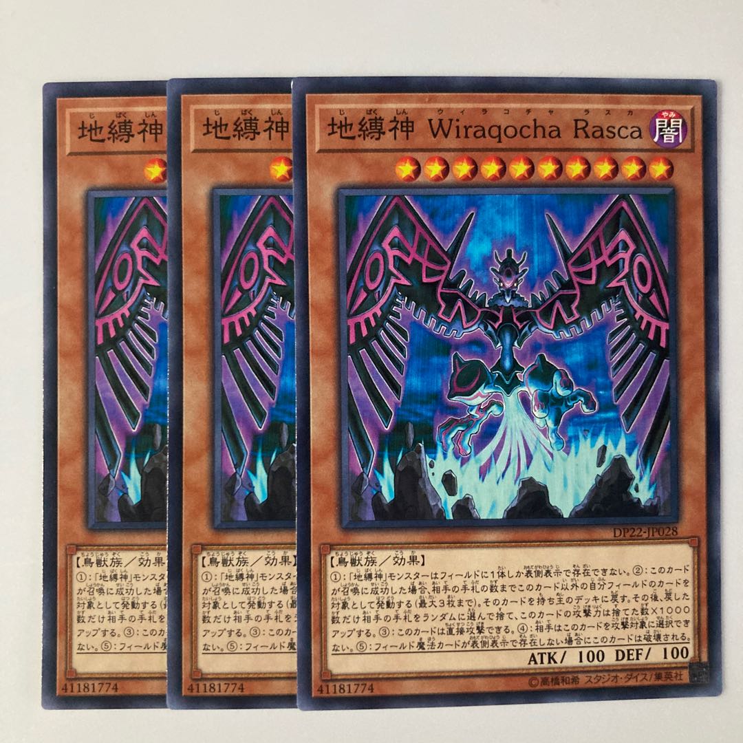 9826 Earthbound Immortal Wiraqocha Rasca $5744