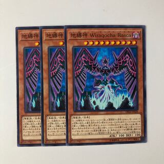 9827 Earthbound Immortal Wiraqocha Rasca $5745