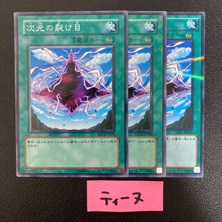 Dimensional Fissure 3 sheets