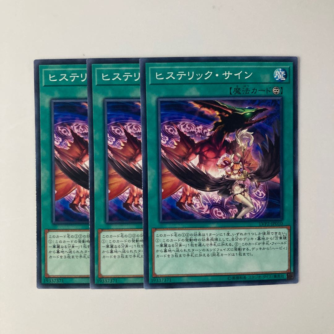 9828 Hysteric Sign $5746