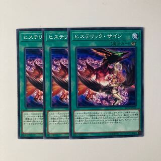 9828 Hysteric Sign $5746