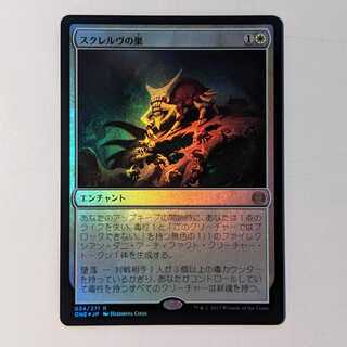 Foil] Skrelv's Hive [Pre-Squirrel Tamp, Japanese]. 1枚