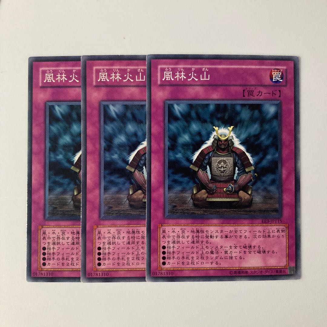 Fuh-Rin-Ka-Zan $5748