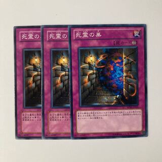 9830 死霊の巣 ノーマル JP015