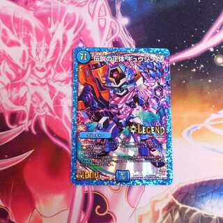 伝説の正体 ギュウジン丸　1枚