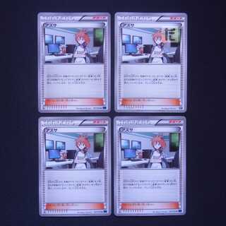 Brigette 4-piece set/managed by MP3010