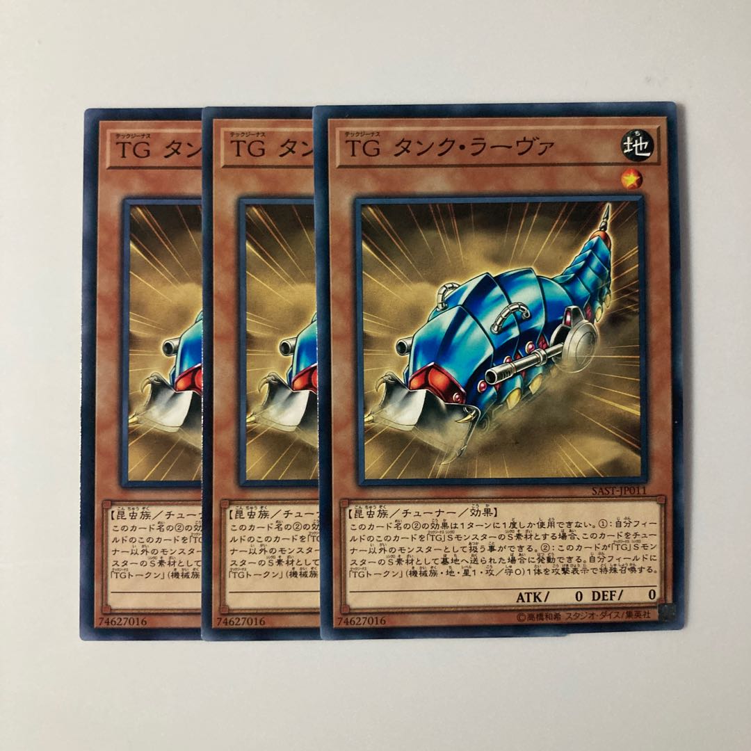 9831 T.G. Tank Grub Normal JP011