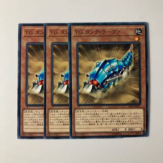 9831 T.G. Tank Grub Normal JP011