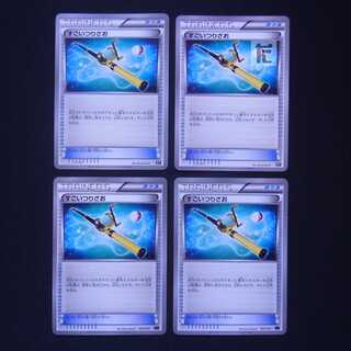 Super Rod 4-piece set/Management:MP3011