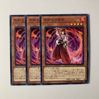 9832 不知火の武部 ノーマル JP019