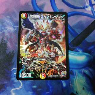 武闘世代カツキングjr.