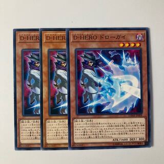 9834 Destiny HERO - Drawhand $5755