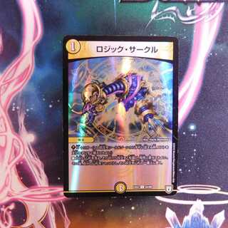 ロジック・サークル　ホイル仕様　1枚