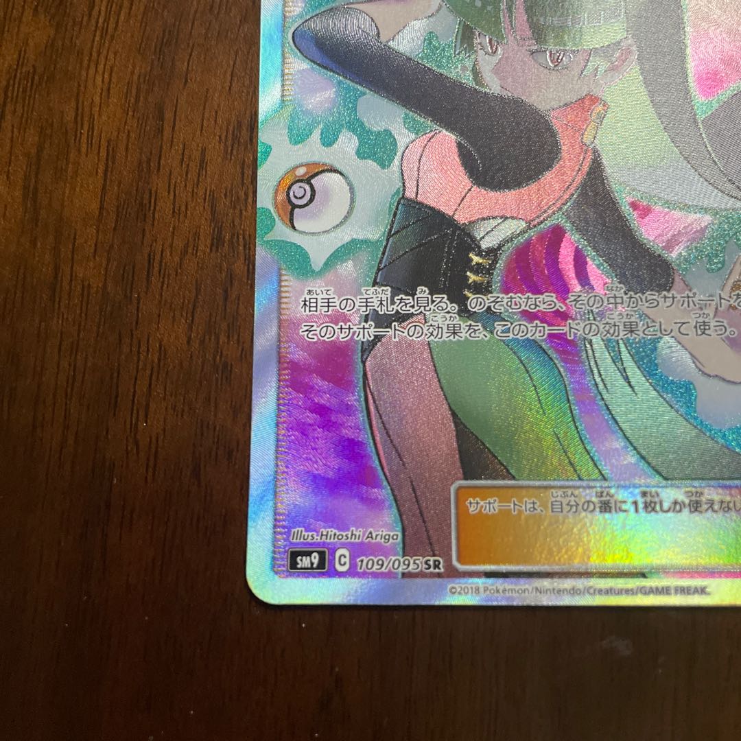 Sabrina's Suggestion SR 109/095