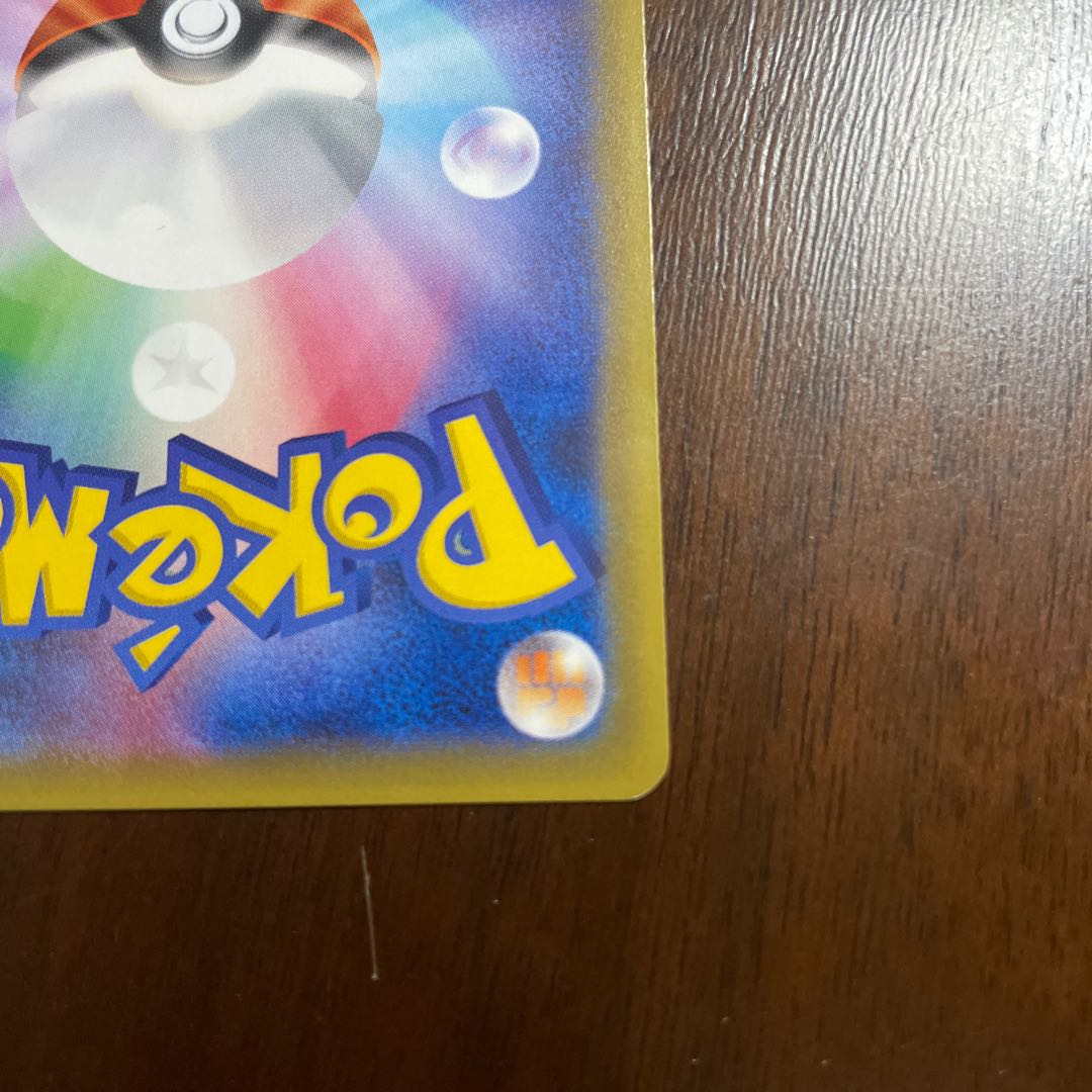 Sabrina's Suggestion SR 109/095