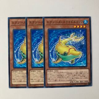 9836 エクシーズ・スライドルフィン ノーマル JP023