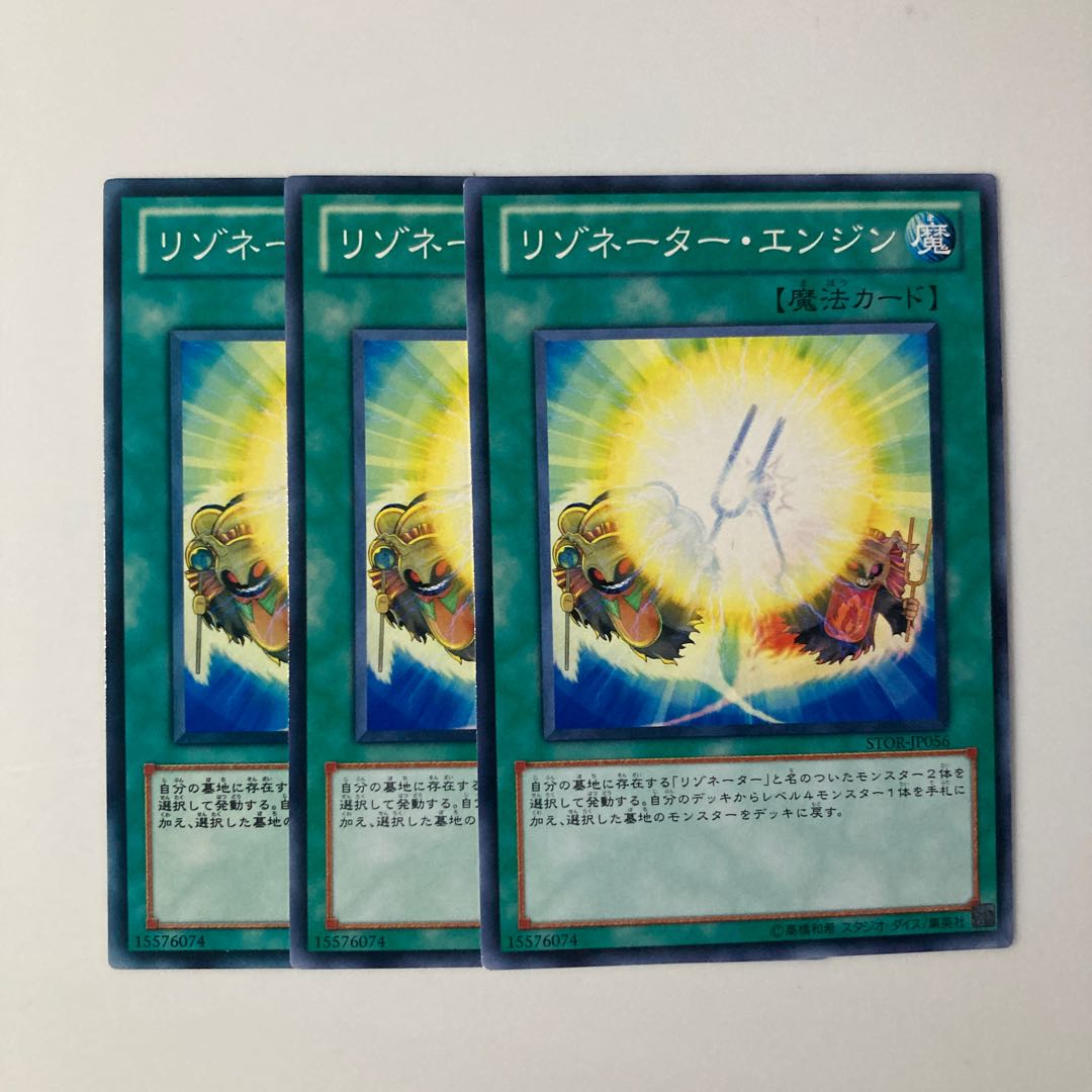 Resonator Engine $5759