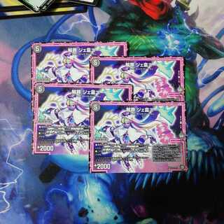 解罪 ジェ霊ニー ジェレニー 4枚