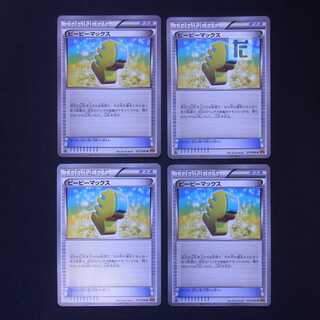 Max Elixir 4-piece set/managed by MP3017