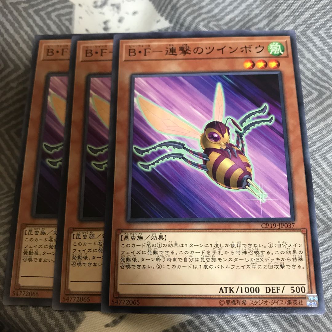 マドレース  B・F-連撃のツインボウ