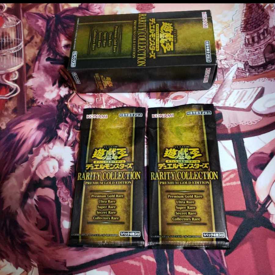 新品未開封　レアコレ3　2パック