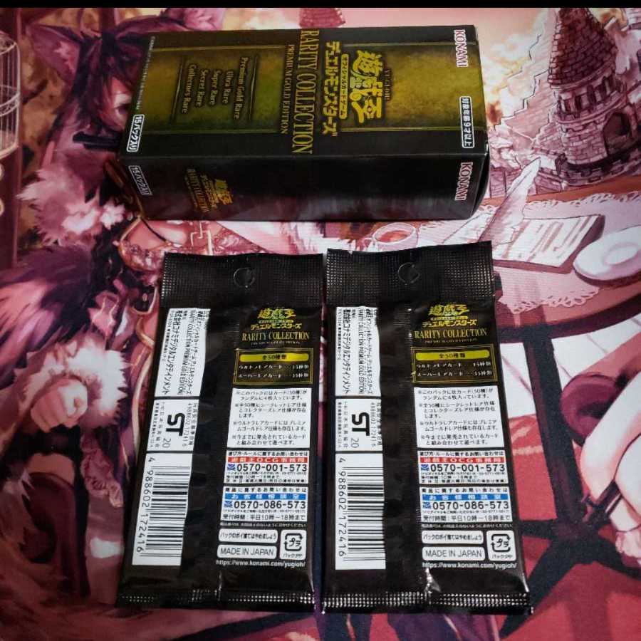 新品未開封　レアコレ3　2パック