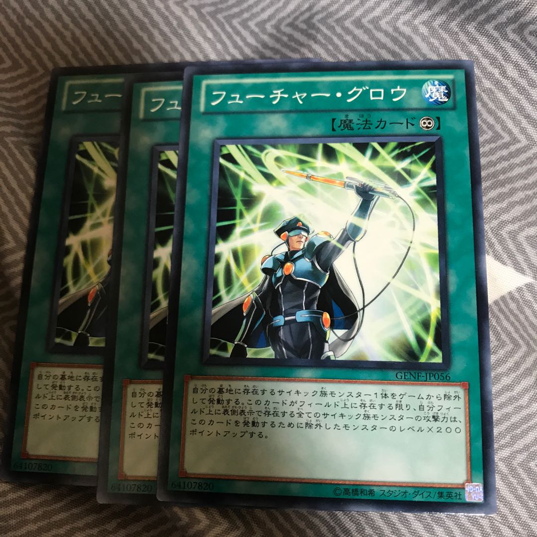 マドレース フューチャー・グロウ