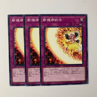 9838 斬機帰納法 ノーマル JP013