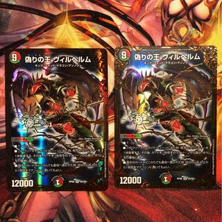 偽りの王 ヴィルヘルム UGC 1枚