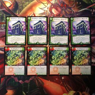 ミステリーキューブ メンデルスゾーン